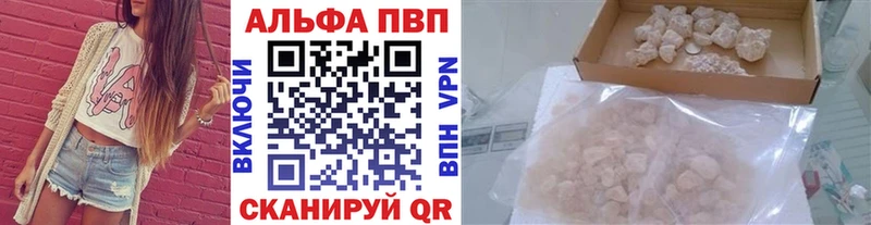 A-PVP VHQ  Таштагол 