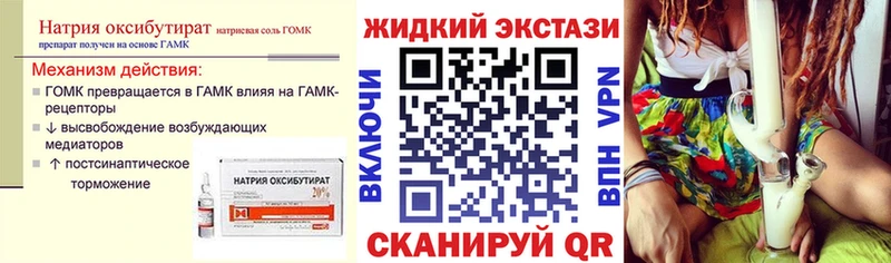 Бутират вода  Таштагол 