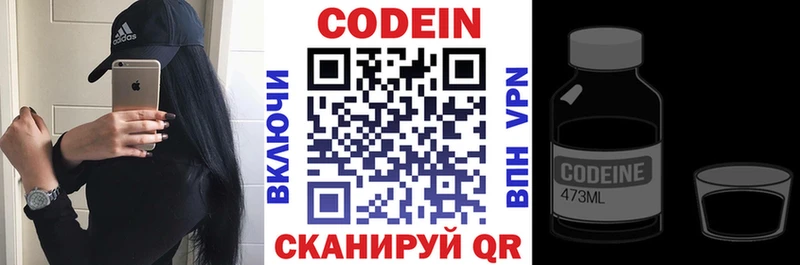 Кодеиновый сироп Lean напиток Lean (лин)  Таштагол 
