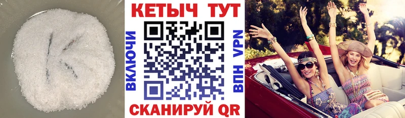 Кетамин VHQ Таштагол